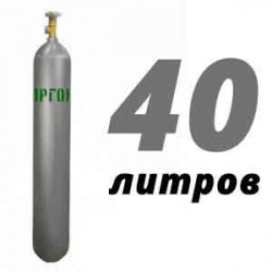Купить Аргон 40 литров в Старой Рузе с доставкой