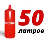 Пропановый баллон 50 л бу