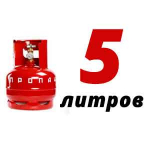Пропановый баллон 5 л бу